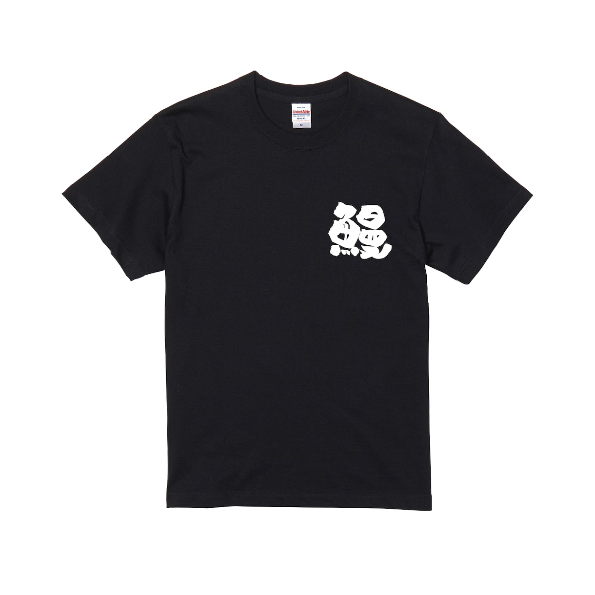 お魚のTシャツになってます 釣りや魚好きな人に着ていただきたいシャツ！！ イメージ3