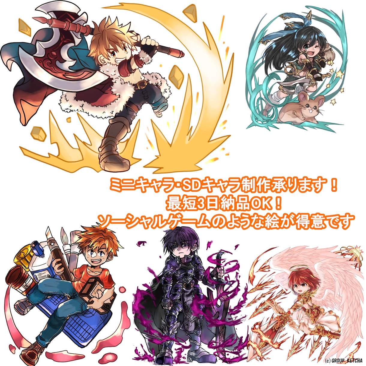 ミニキャラ全身イラストお描きします 【モニター価格】SDキャラであなたの創作をもっと魅力的に！ イメージ2