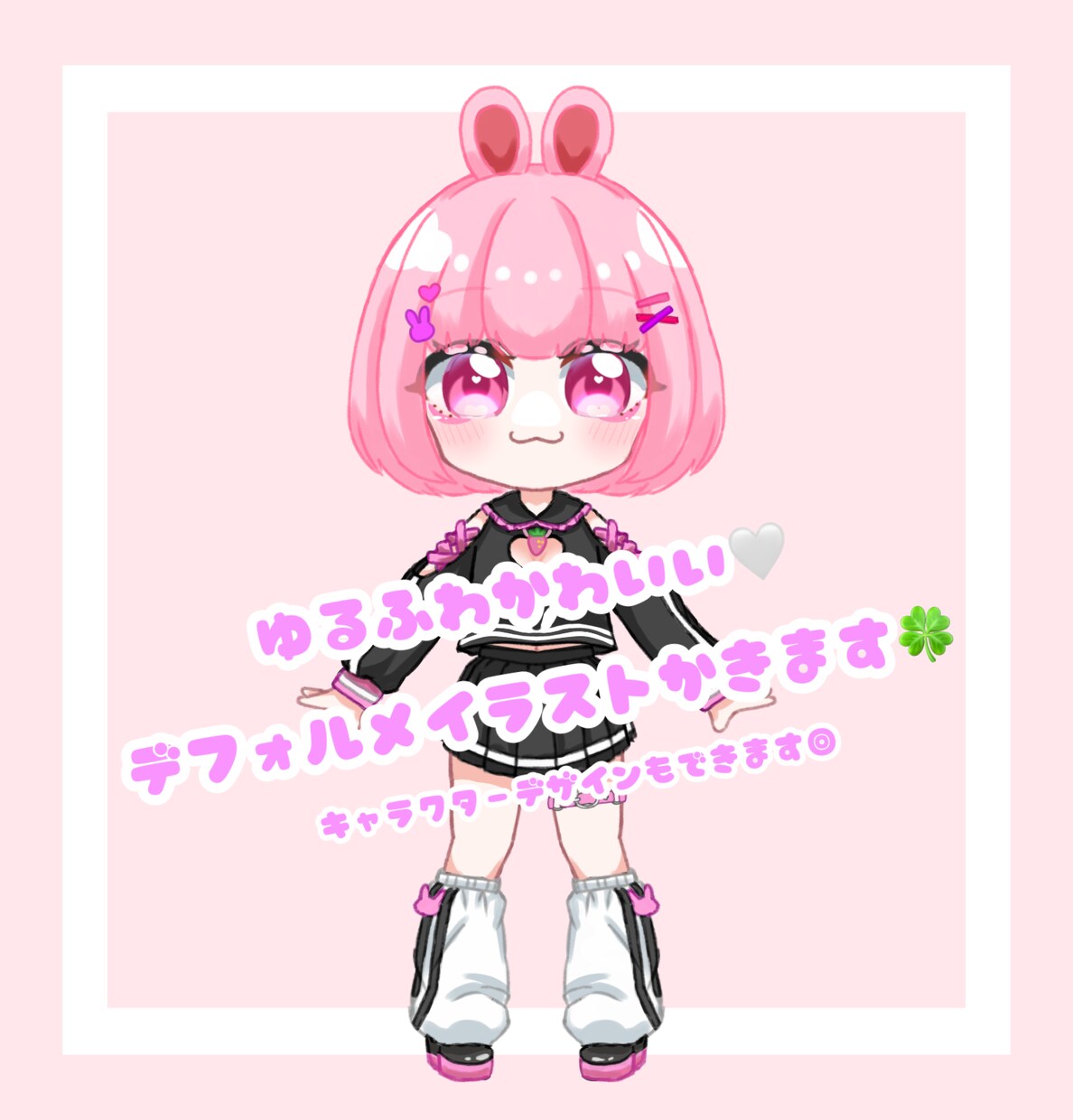 表情差分⭕️ゆるふわなデフォルメイラスト描きます キャラクターがいない方でもやり取りをして制作可能です！ イメージ1