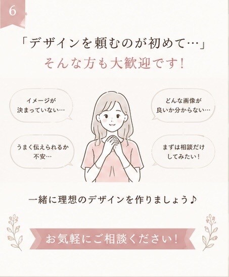 バナー・SNS画像・商品画像を丁寧に制作します 見る人の心に届くデザインを制作します イメージ6