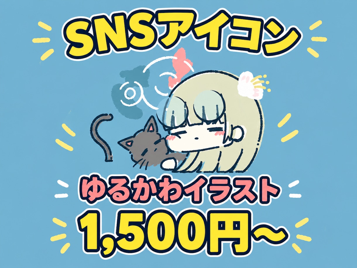 ゆるかわ風のキャラアイコン描きます やわらかい色味の手描き風アイコン イメージ1