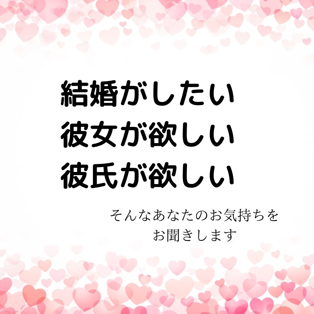 婚活 相談のります 結婚、婚活、プロポーズ、デートプラン、結婚相談所 イメージ2