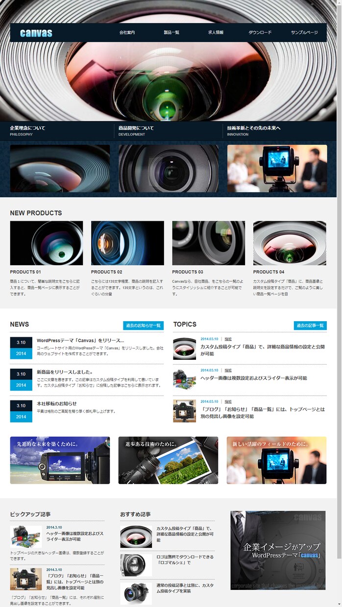 集客に強いホームページを丁寧に制作致します デザインは柔軟に対応、そして機能性も◎ イメージ8