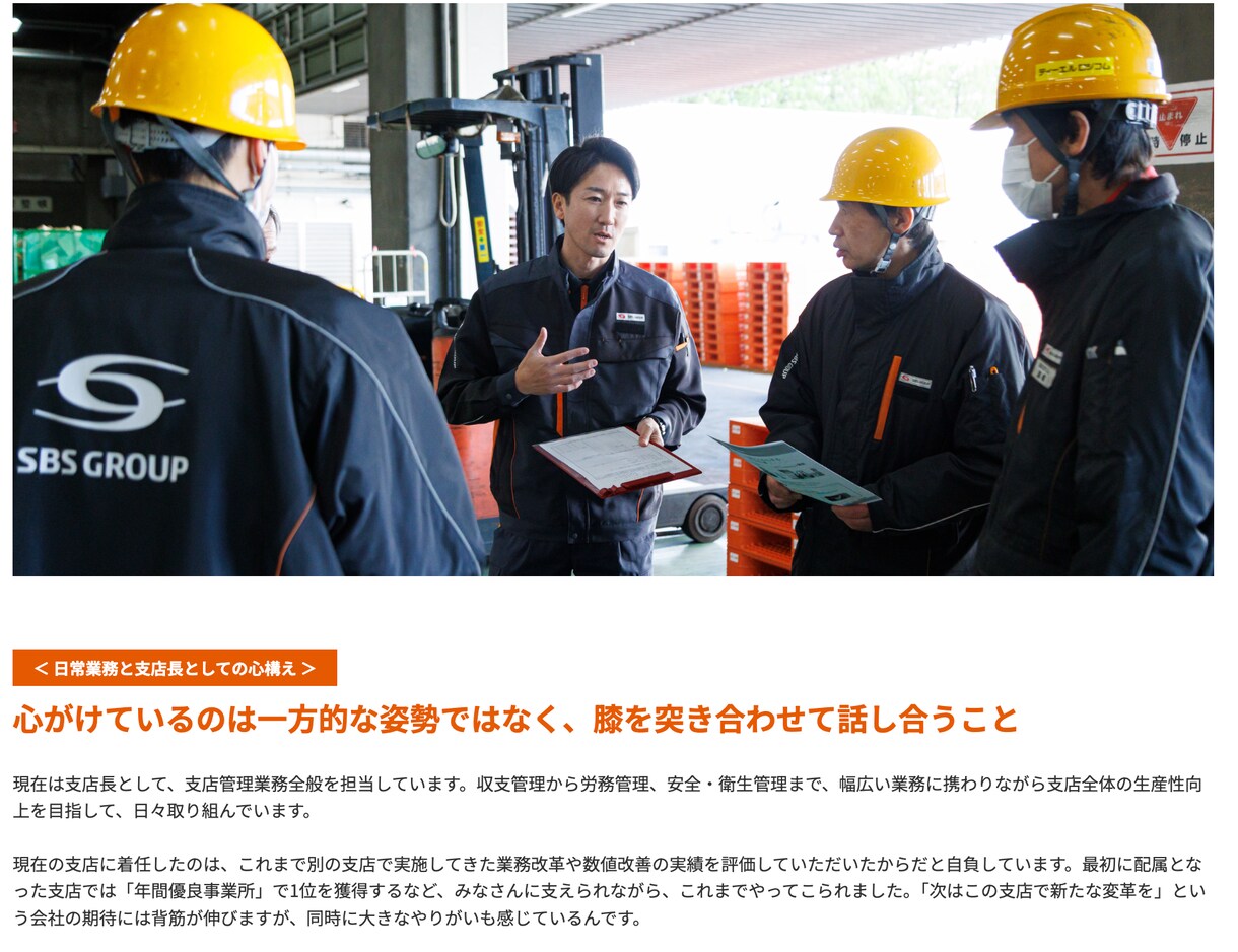 代表・社長のインタビュー記事を執筆します 経営者・代表のビジョンや価値観を、熱く伝える専用プラン イメージ4