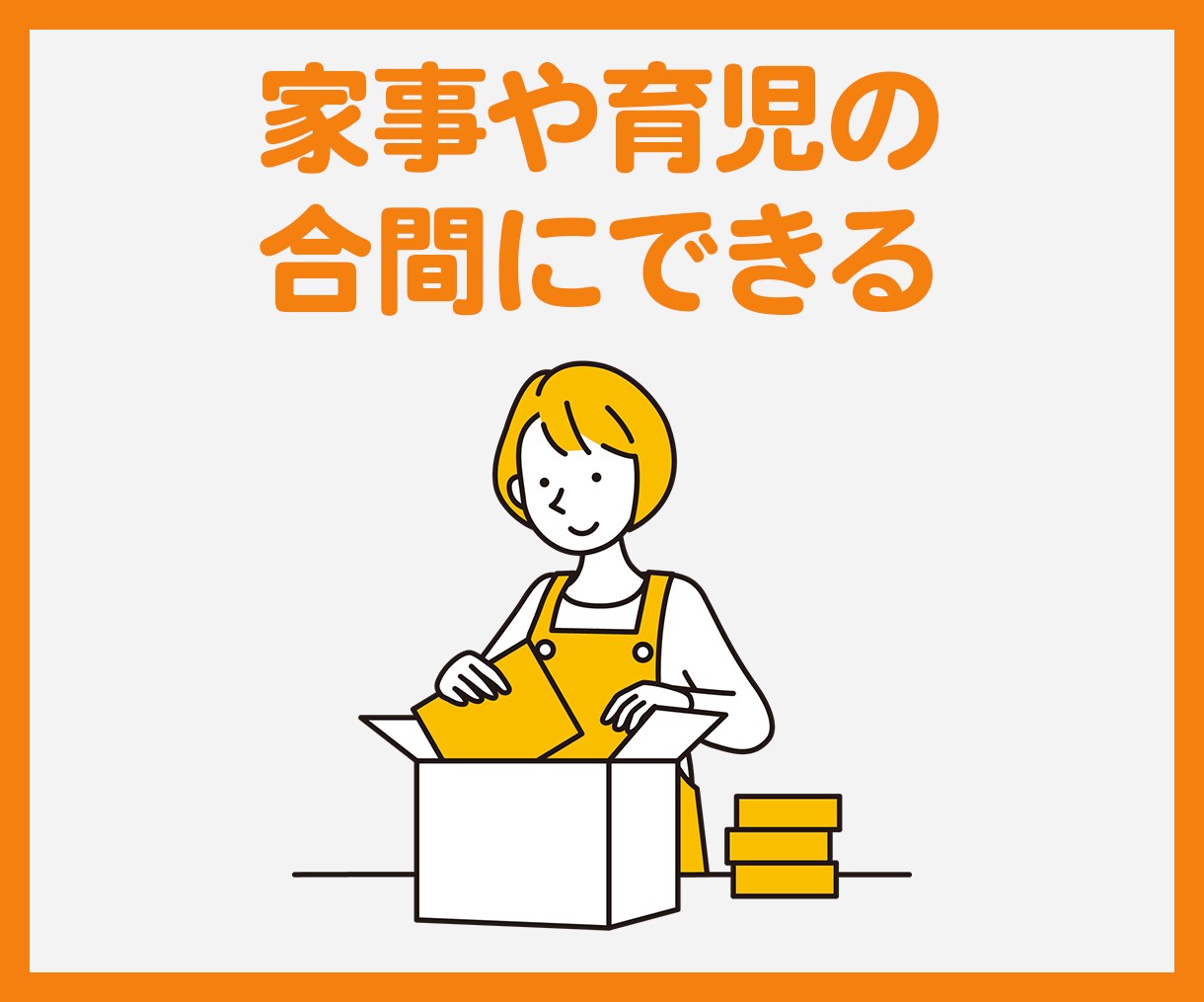主婦でも在宅で出来る簡単スマホぽちぽち副業教えます 1日10分の作業！スキマ時間にできる初心者におすすめの副業！ イメージ5