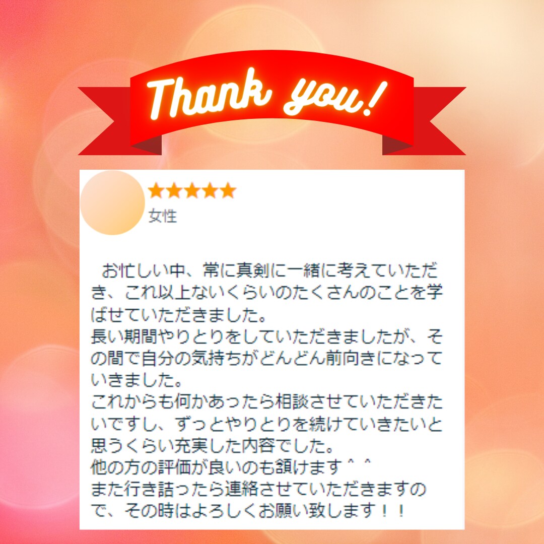 3日間無制限☆◤あなたのお話ゆっくり◢お聞きします 【話してスッキリ】気楽に雑談どんな話でも心の支えになります。 イメージ5