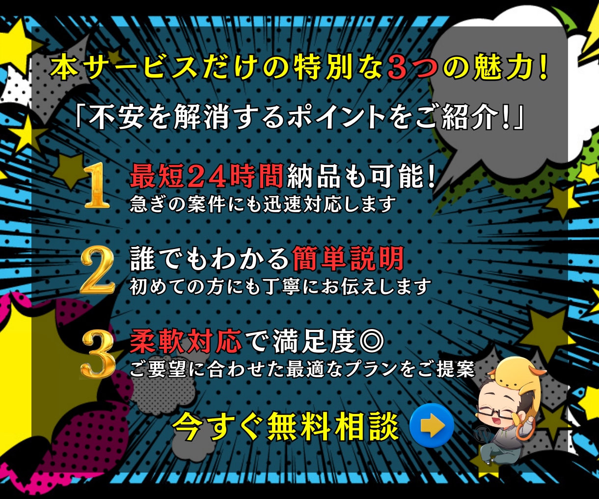 原因不明のWP不具合・PHPエラー特定と解消ます 24h以内無料調査!AIで直せないプラグイン競合表示崩れ診断 イメージ4