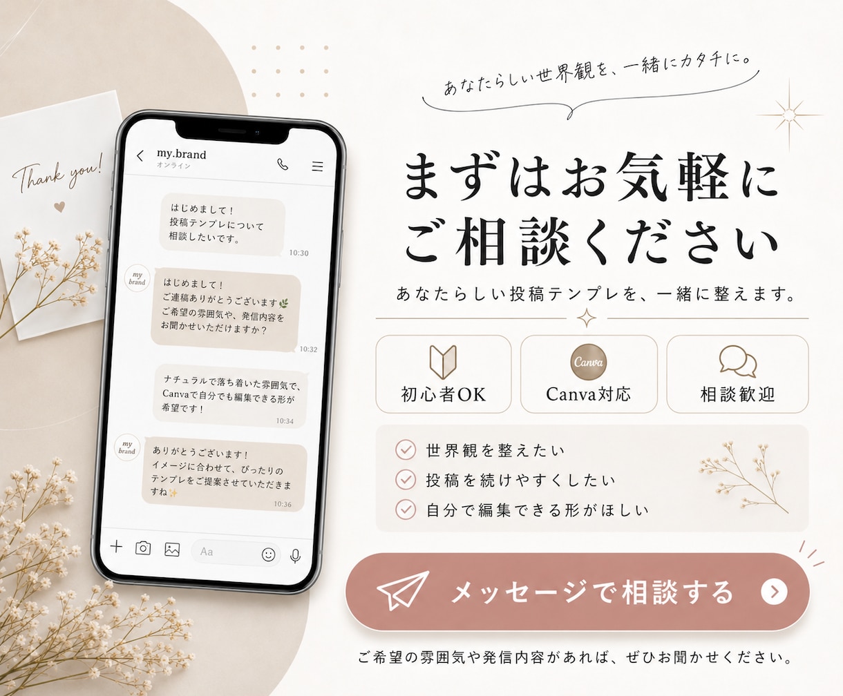 見られるインスタ投稿テンプレ作ります Canvaで使える世界観テンプレ イメージ10