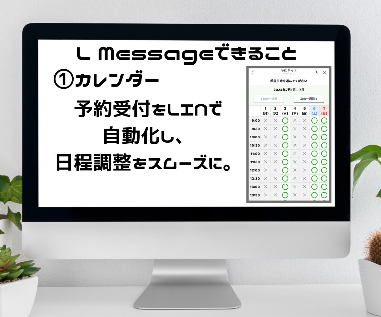 LINE公式アカウント作成もエルメの導入もします 拡張ツール実装でLINE性能をますますアップ！ イメージ3