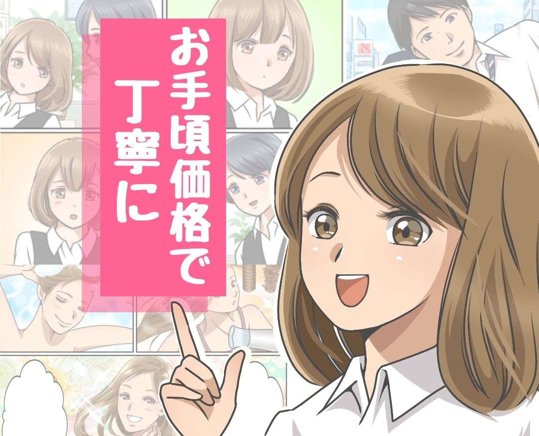 使いやすい漫画を作成させていただきます ご希望に合わせてしっかり、丁寧に。 イメージ1