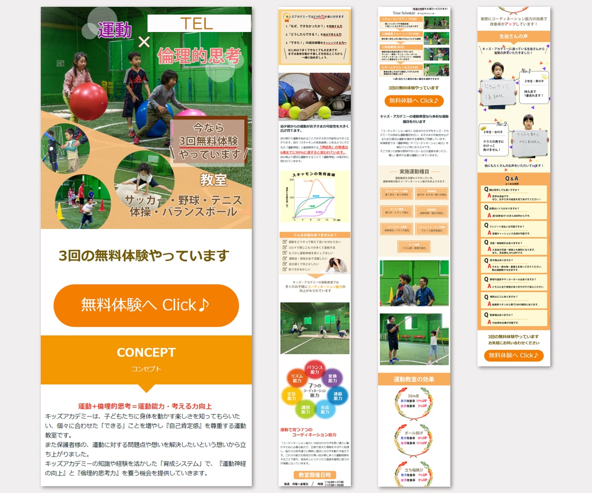 シンプルで見やすいランディングページ制作します スマホサイズに合わせた見やすいLPをお手伝い！ イメージ5