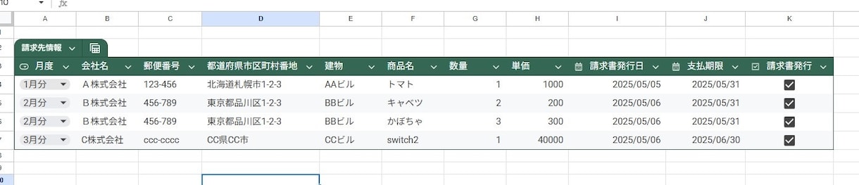 自動請求書作成スプレッドシートをご提供します 請求書作成を効率化！PDFの作成から保存まで自動化 イメージ3