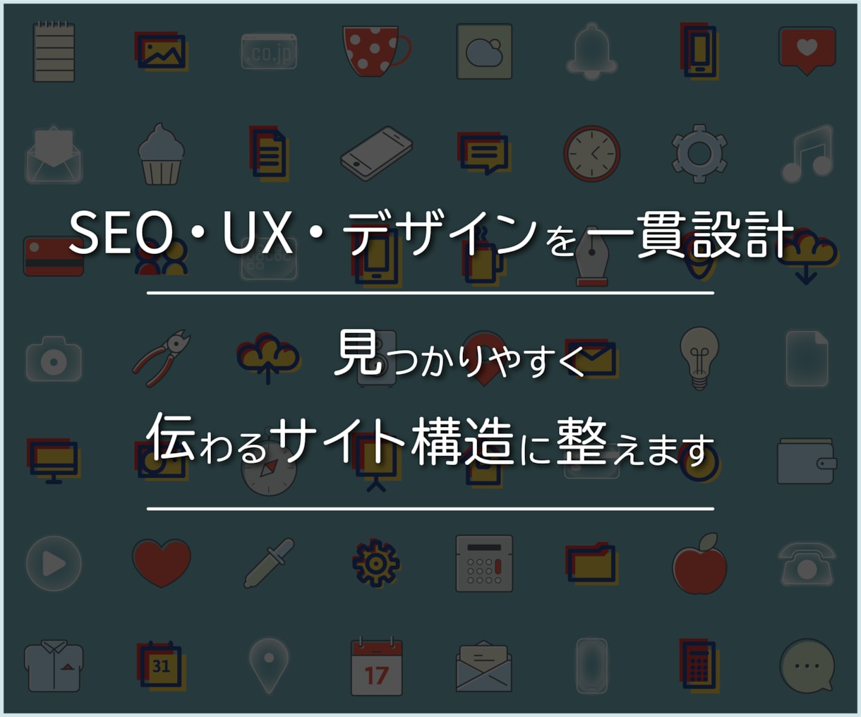 ブランドと戦略を活かすサイトをつくります サービスを予算やご要望に合わせて、変更することも可能です イメージ3