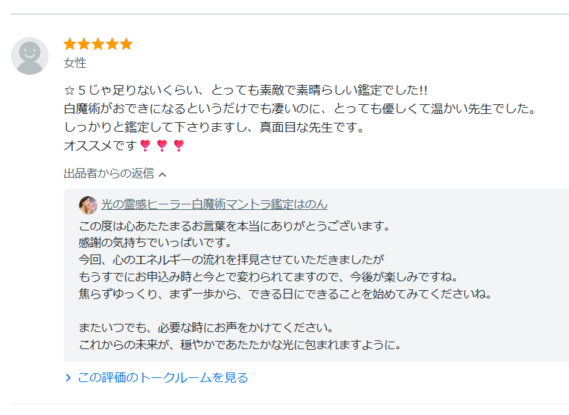 願望成就｜願いを後押しします 見えない力と光の波動が、願いを叶える道を開きます イメージ4
