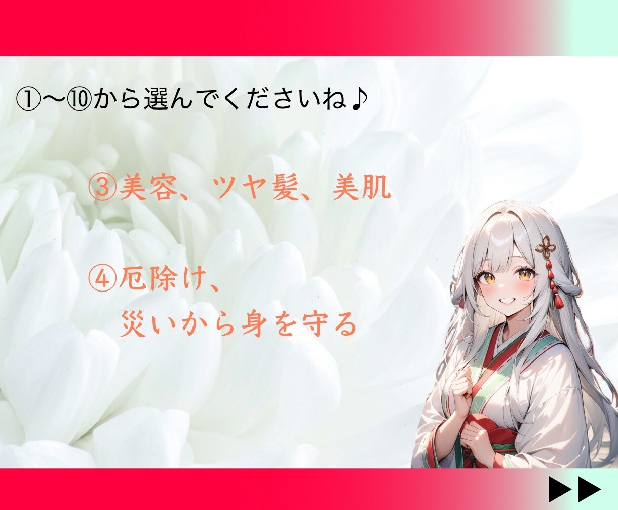 名入り♡選べる龍体文字入り【護符】つくり届けます 手放し：願望成就：美容：厄除け：潜在能力開花：恋愛：金運、他 イメージ3