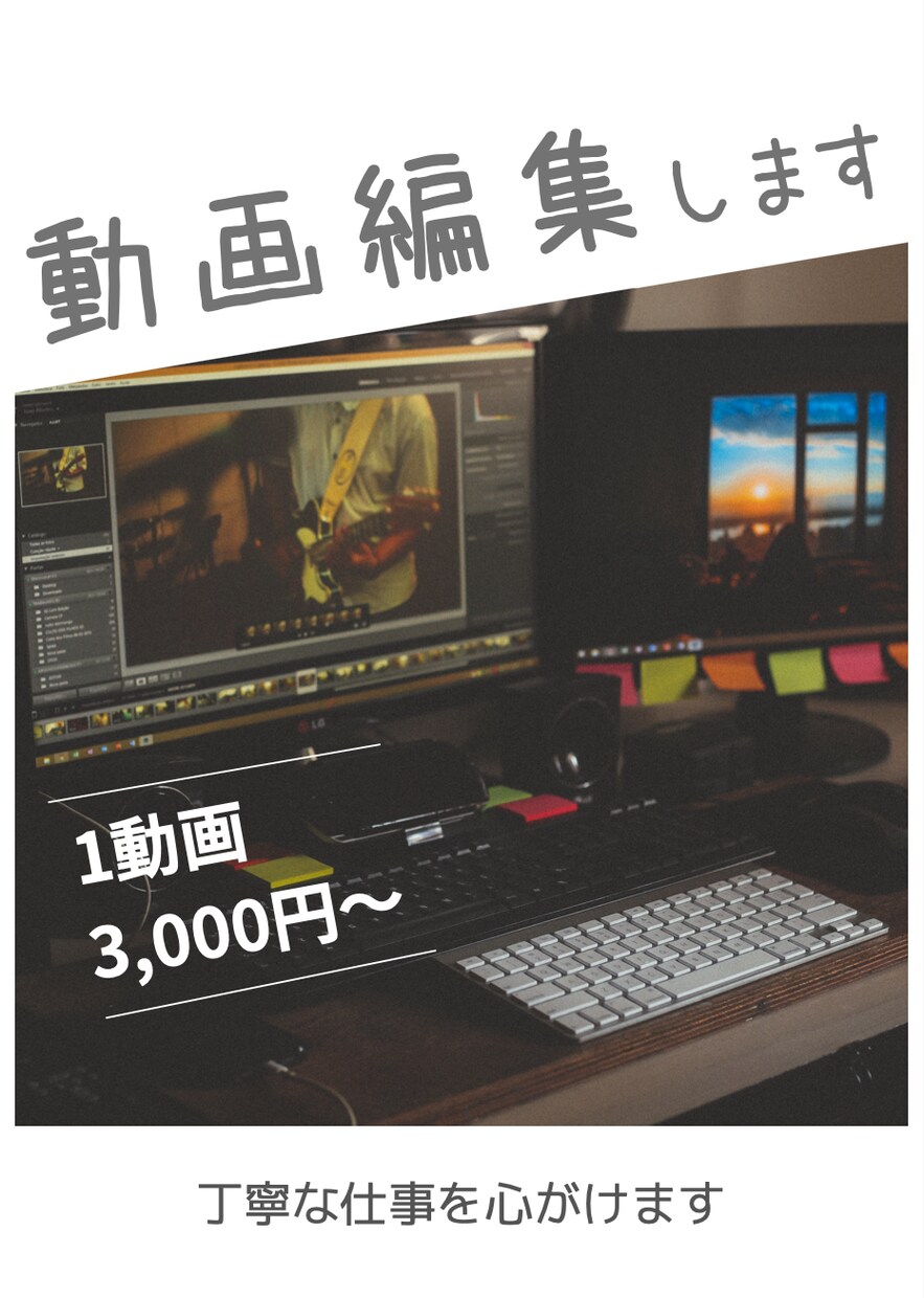 動画作成お手伝いします お客様の要望に合わせた動画作りを心がけてます！ イメージ1
