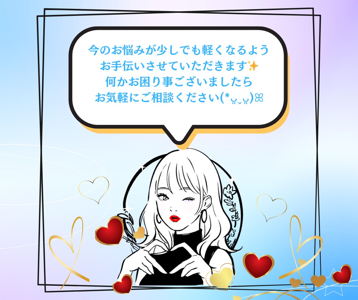 会話練習室♡異性を魅了する会話をアドバイスします 男女OK♥60分ビデオレッスン！モテる会話！恋愛ノウハウ伝授 イメージ7