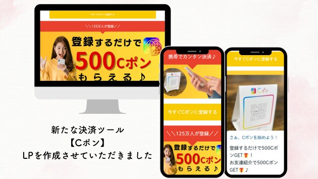 破格でLPを作成します ペライチでLP★丁寧・アフターフォローありで安心★今だけ価格 イメージ5