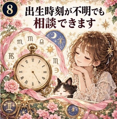 インド占星術で恋愛の未来と今の選択を読み解きます 相手との関係・今後の流れ・今できることを丁寧に整理します イメージ8