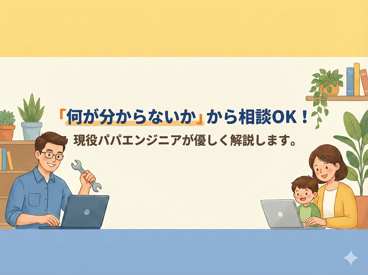 返金保証＠プログラミング学習・ITの悩み解決します お子様の学習サポート、IT相談まで／モニター価格 イメージ1