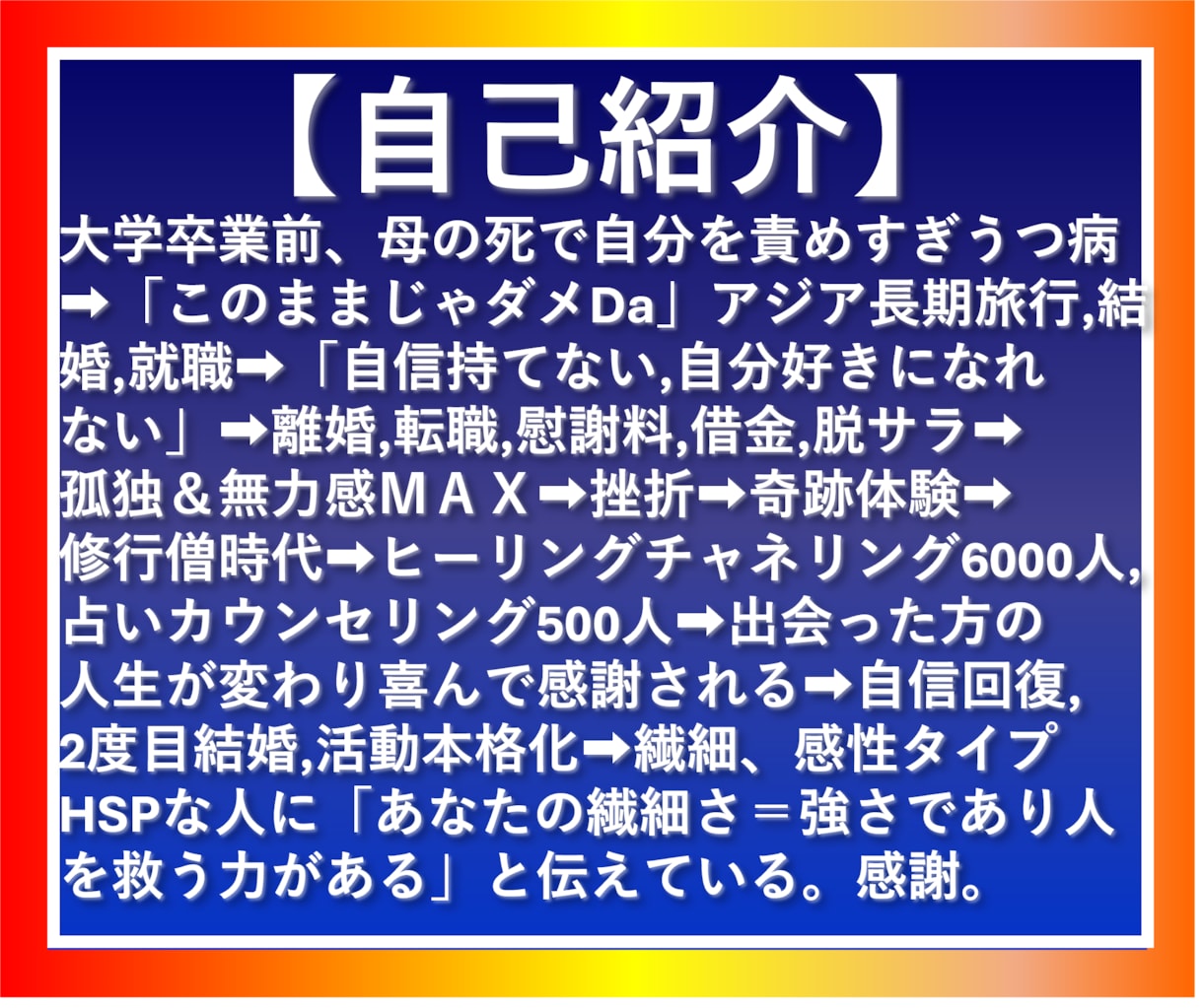 まだ見ぬ“本当のあなた”と出会うセッションします 無意識の“コンフォートゾーン”があなたの世界を変える鍵 イメージ2