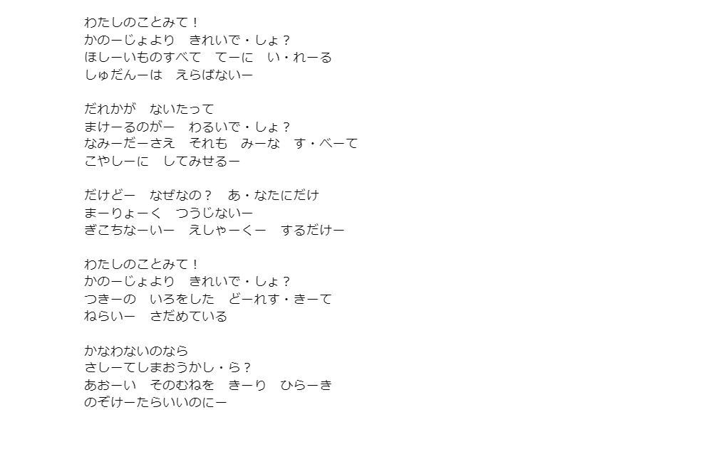 オリジナル曲の作詞を承ります 「曲は作れるけど作詞は苦手」というあなたへ イメージ3
