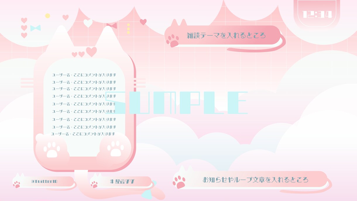 Vtuber向け個性を生かした配信画面を制作します 個性を詰め込んだ配信画面にしませんか？ イメージ9