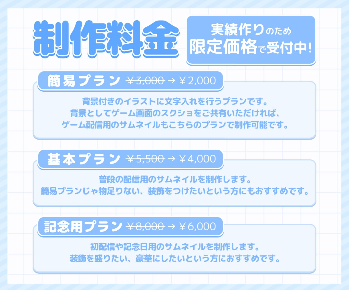 VTuber様向け！サムネイルを制作します イメージに沿った配信サムネイルを制作いたします！ イメージ3