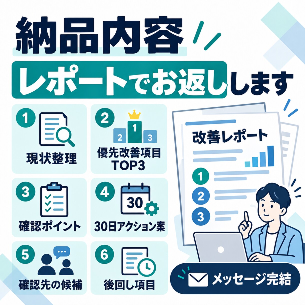 情報管理の改善優先順位を3つに整理します 専任IT担当者がいない総務・経理向け イメージ3