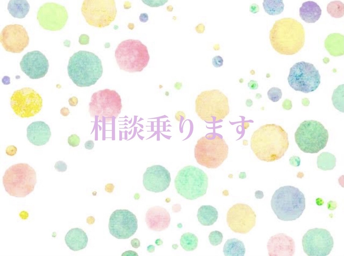 LGBTの相談乗ります バイセクなメンヘラが相談乗ります イメージ1