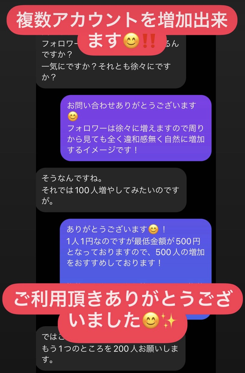 Instagramフォロワーを増加させます 【高品質フォロワー1人0.5円】4,000人～プロモーション イメージ4