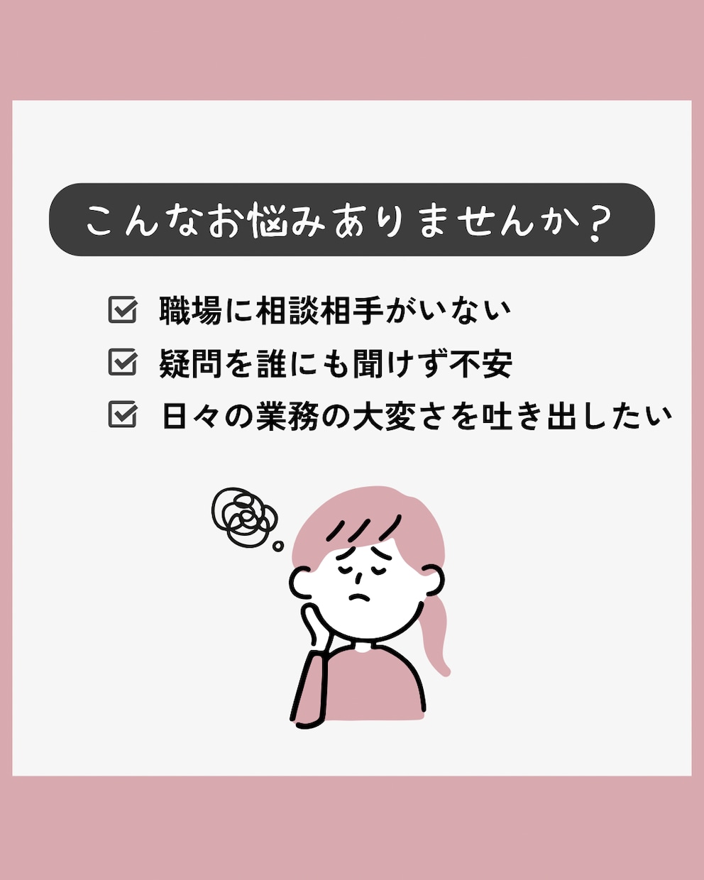 介護事務さんのお悩み・疑問に寄り添いますます 1人手探りで乗り越えた経験者が共感！質問も愚痴も気軽にどうぞ イメージ1