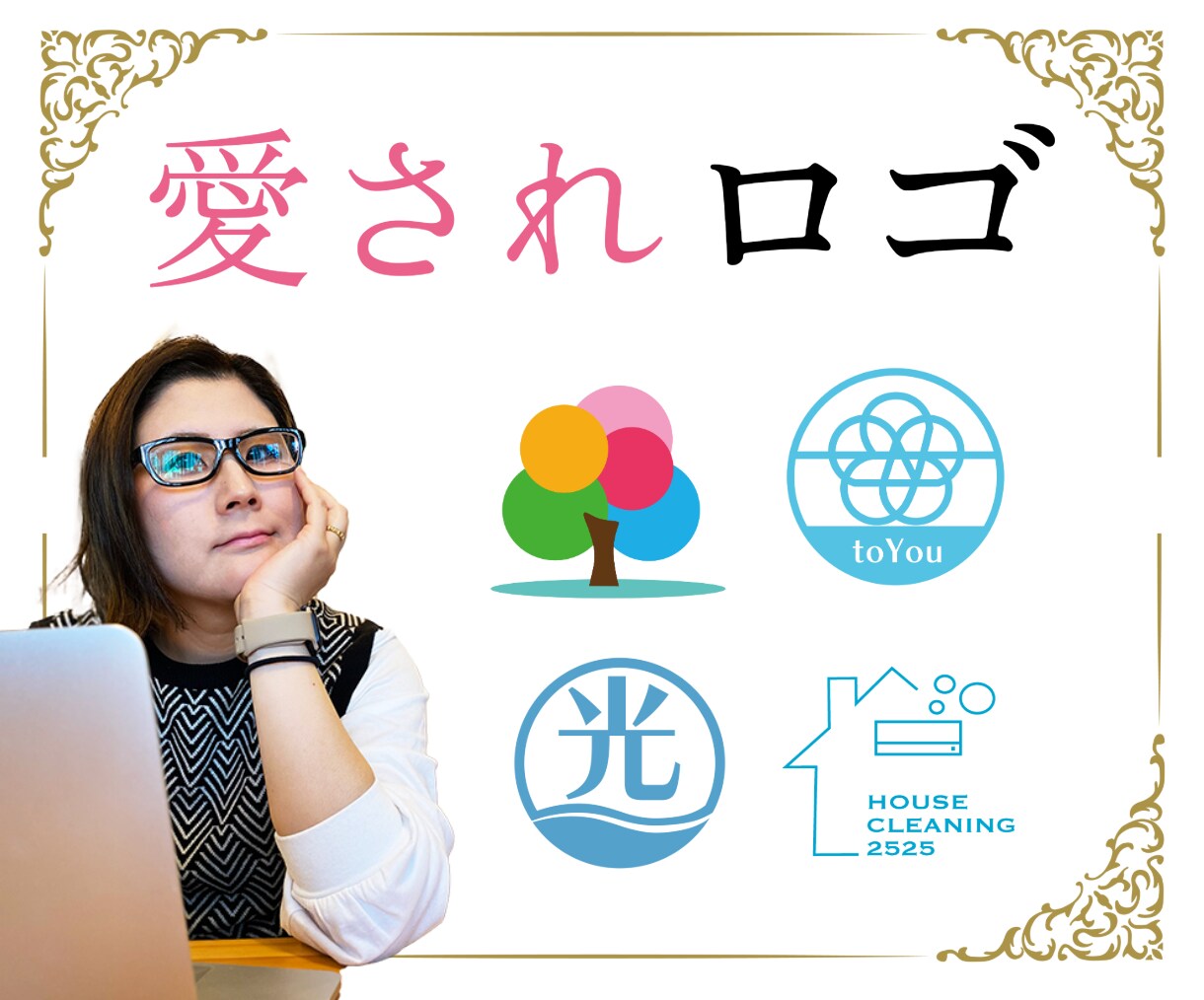 シンプルで伝わりやすいロゴをデザインします 企業や商品イメージに寄り添ったデザインを心がけています。 イメージ1