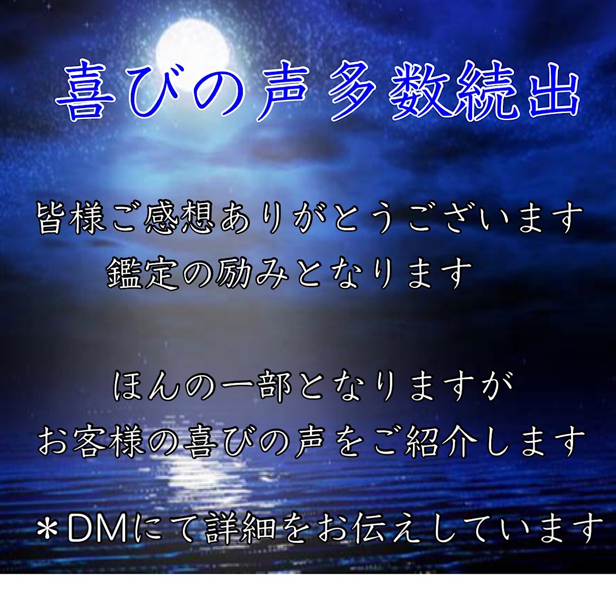 恋愛占い❤️貴方の片思いの恋愛について鑑定します 一人で悩んでいないですか？貴方の恋愛の手助けをさせてください イメージ4