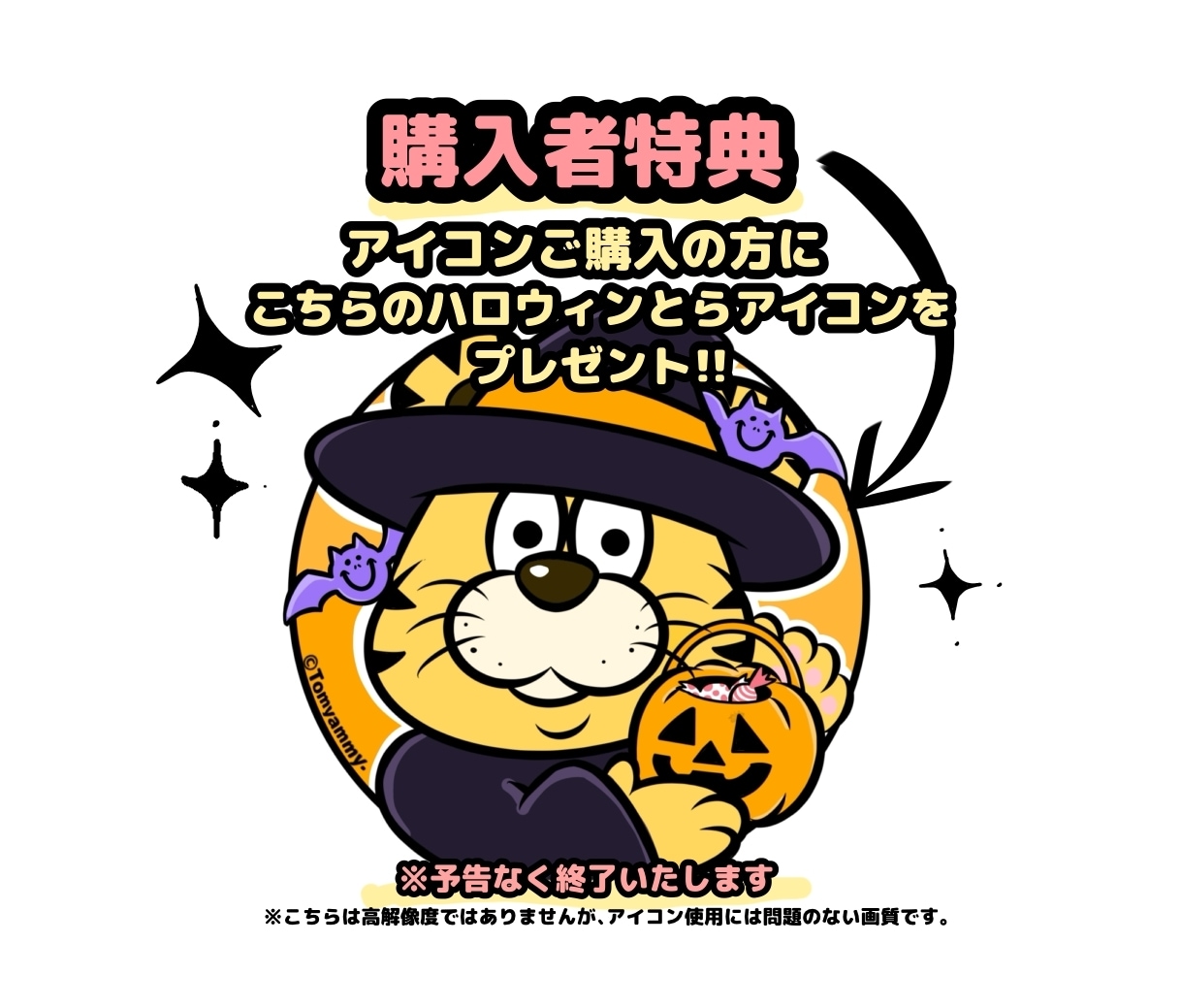 個性派ぞろい★動物アイコン提供いたします 只今ハロウィンアイコンをプレゼント中！サンプル画像ご参照 イメージ9