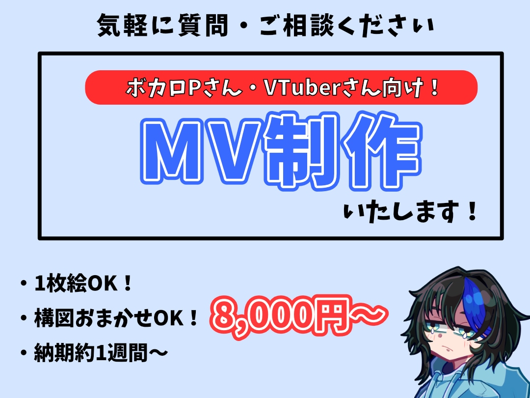 歌ってみた・ボカロ・オリジナル曲のMV制作致します 一枚絵・イラストを使ったMV制作をします！ イメージ1