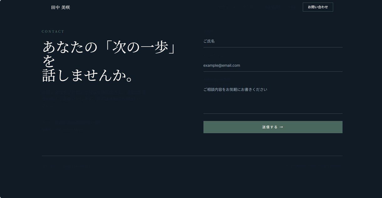 個人店・フリーランス向けにLPを1週間で作ります 個人店・フリーランス向け、あたたかみのあるLP制作 イメージ10