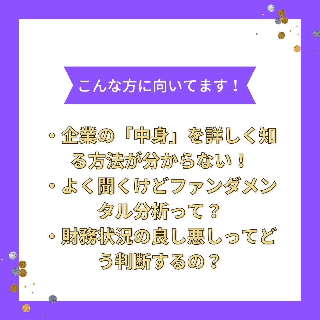 暴落時に活きる【ファンダメンタル分析】伝授します 【PDF10ページ以上/即日納品対応！】 イメージ3
