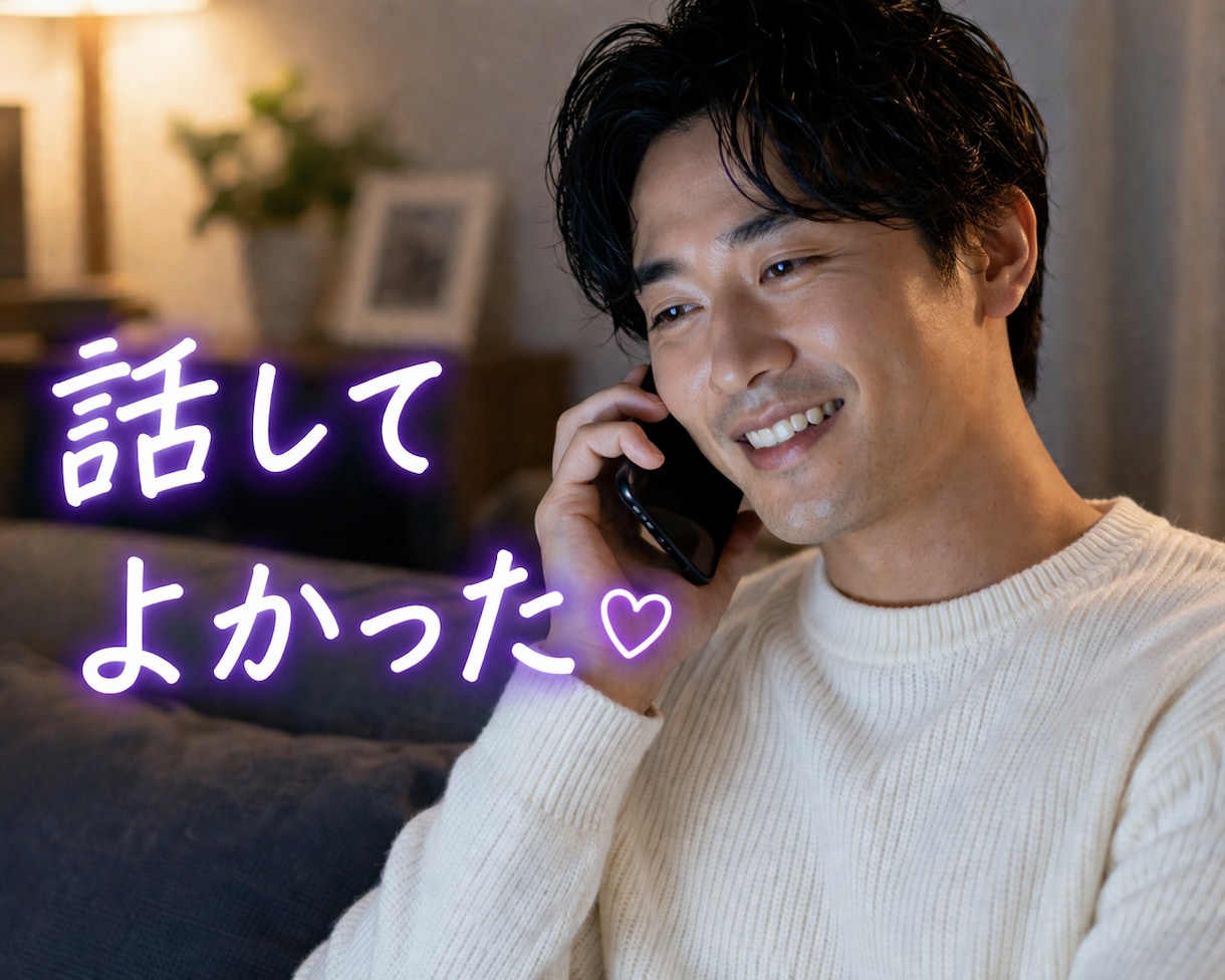 認めたくない気持ちに悩んでいませんか。お耳貸します 男性限定｜隠している又は同性に惹かれる自分に戸惑うあなたへ イメージ4