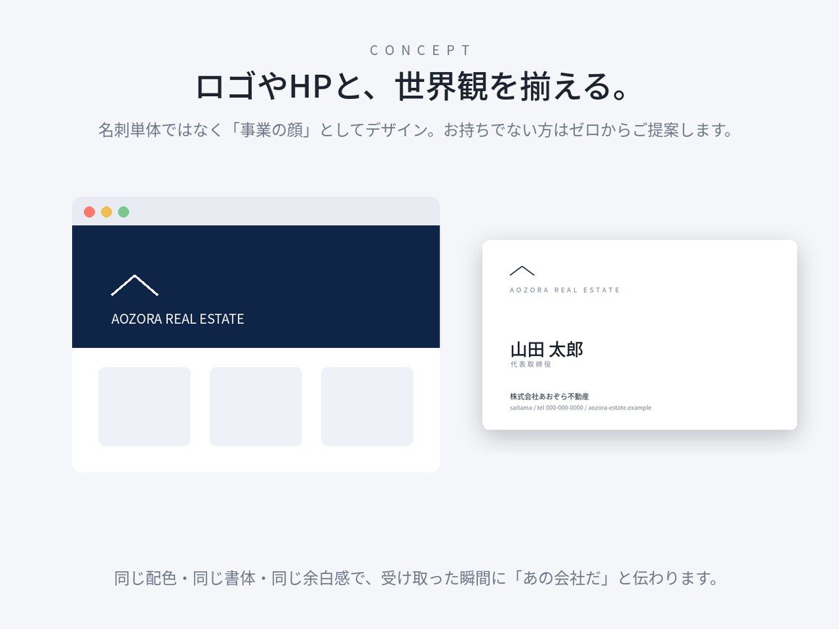 事業の世界観が伝わる名刺を両面デザインします ロゴやHPとの統一感のあるデザインもお任せください♪ イメージ9