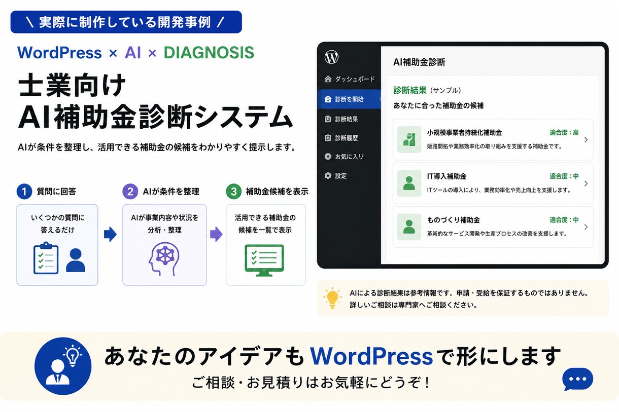WordPressを活用してアイデアを形にします ホームページだけで終わらせるのは、もったいない。 イメージ4