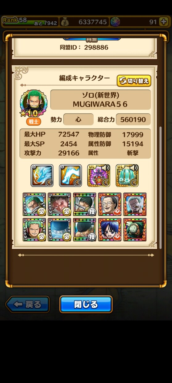 初心者必見！！おすすめスマホアプリゲーム紹介します 始めてから強くなるコツなど気軽にご相談ください！ イメージ3