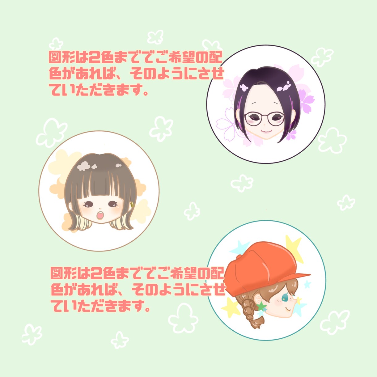 ゆるッとかわいいアイコン、イラスト制作します 個性を輝かせたかわいいイラストいかがでしょうか☺︎ イメージ5