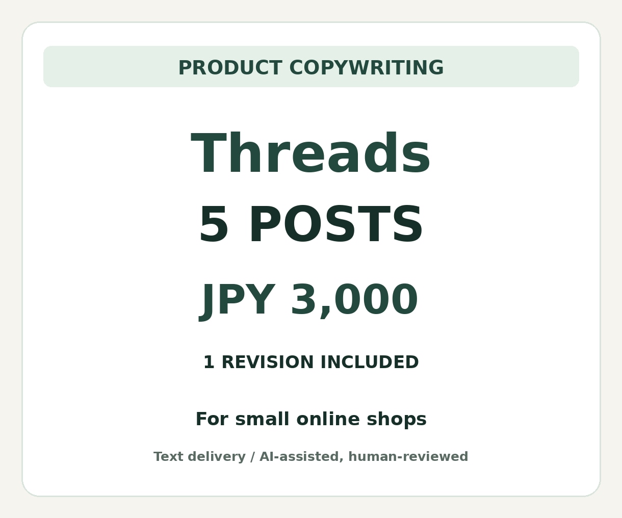 商品のThreads紹介文を5本作ります 小さなネットショップ向け・修正1回付き イメージ1