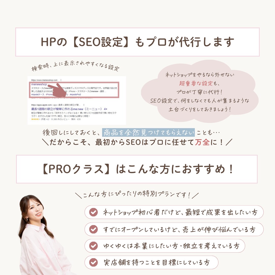 ネットショップ開業×インスタ構築サポートします 【テンプレ&資料120P超】韓国子ども服とアパレルに強い！ イメージ10