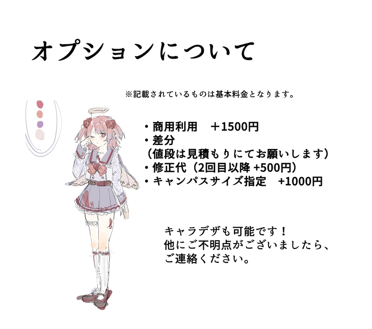 サムネ・グッズ・アイコン等に！イラストを提供します 用途ごとに値段が設定されていて依頼しやすい！ イメージ5