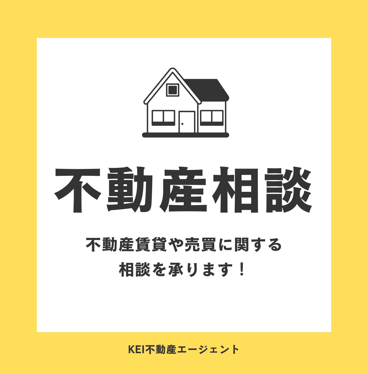 おウチのお悩みなんでもご相談承ります 現役不動産エージェントがお悩みにお答えします！ イメージ1