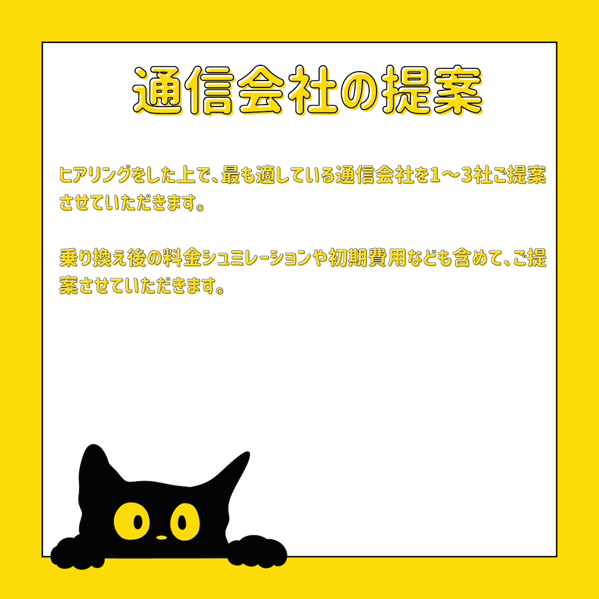 格安SIMの提案・乗り換えサポートします データ使い放題、毎月990円～のSIMがあるの知ってる？ イメージ3