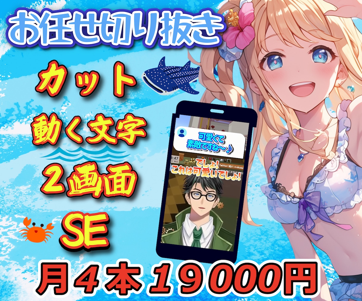AIを使わないお任せ切り抜き編集致しますます 月4本サブスクゲーム配信の切抜きショート動画作成します！ イメージ1
