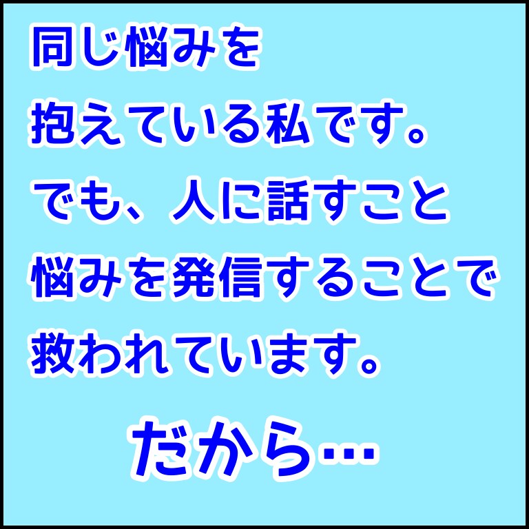 発達障害・育児の悩み！話してスッキリさせます 発達障害の息子を育てる現役主夫！ストレス軽減して下さい！ イメージ5
